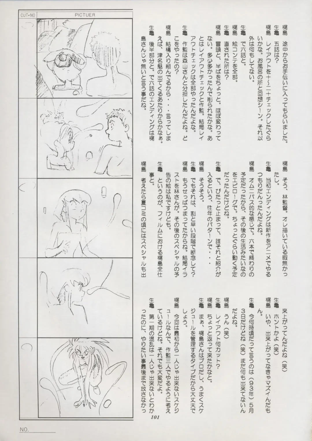 [Kajishima Masaki] Tenchi Souran Fhentai - Page 107