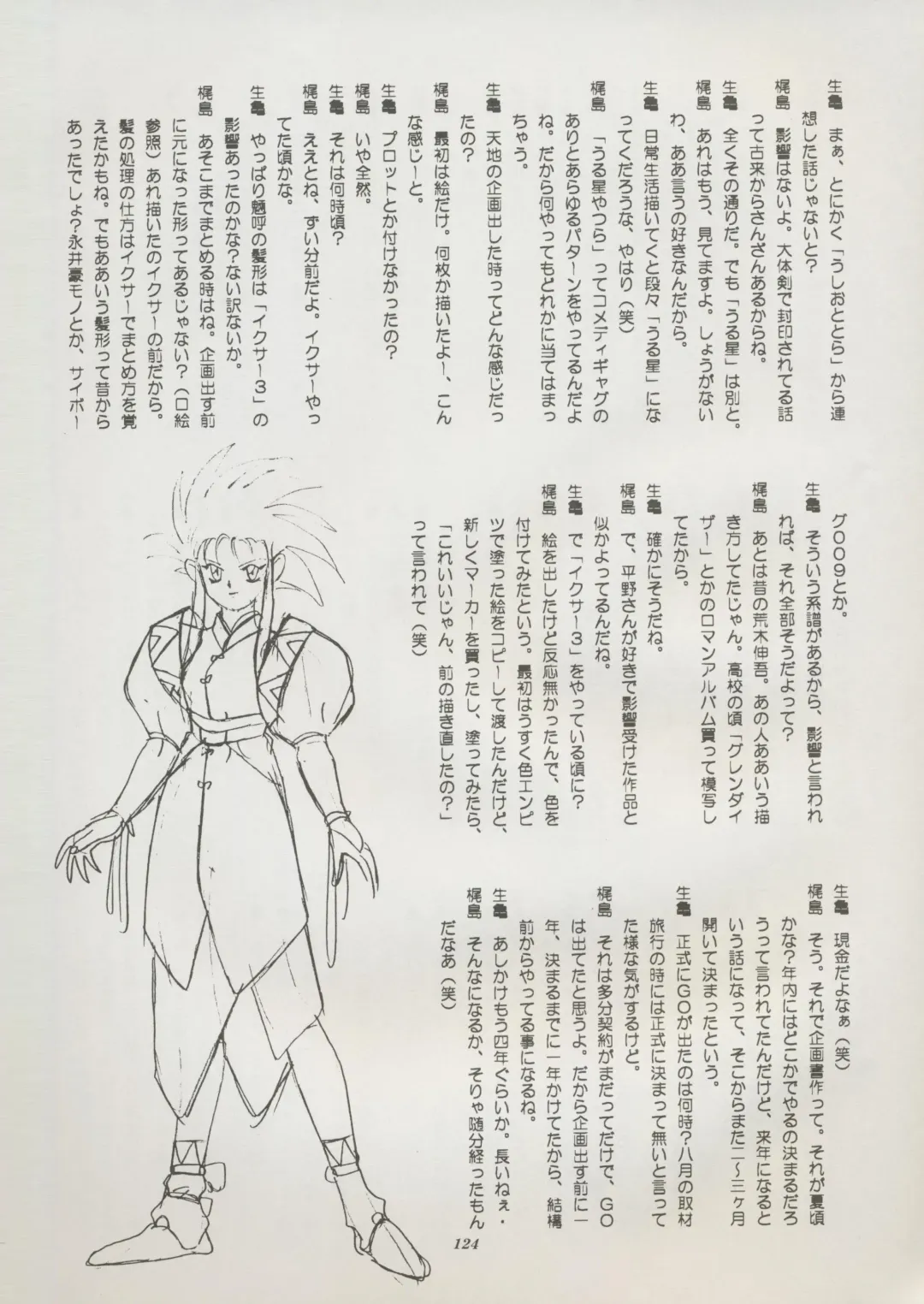 [Kajishima Masaki] Tenchi Souran Fhentai - Page 130