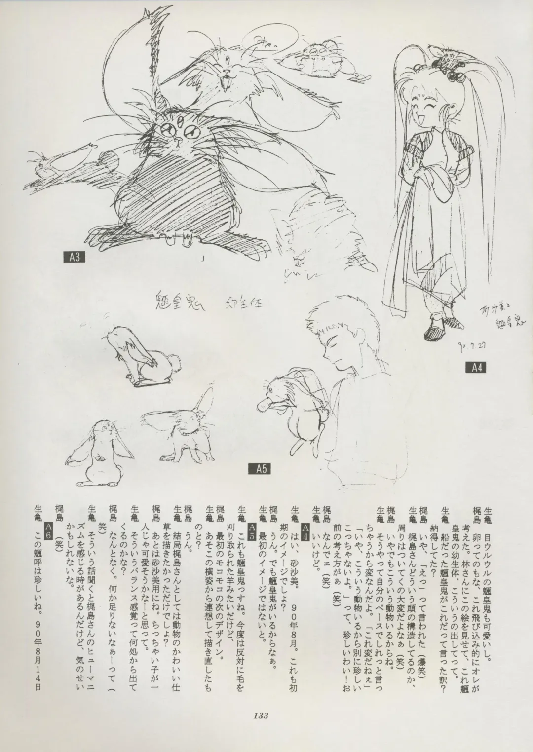 [Kajishima Masaki] Tenchi Souran Fhentai - Page 139