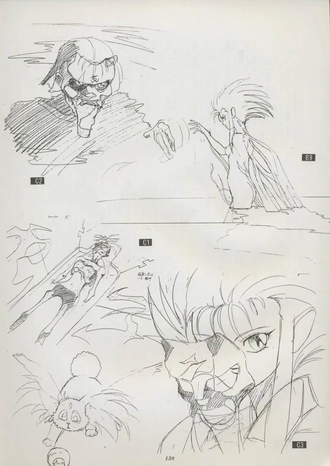 [Kajishima Masaki] Tenchi Souran Fhentai - Page 144