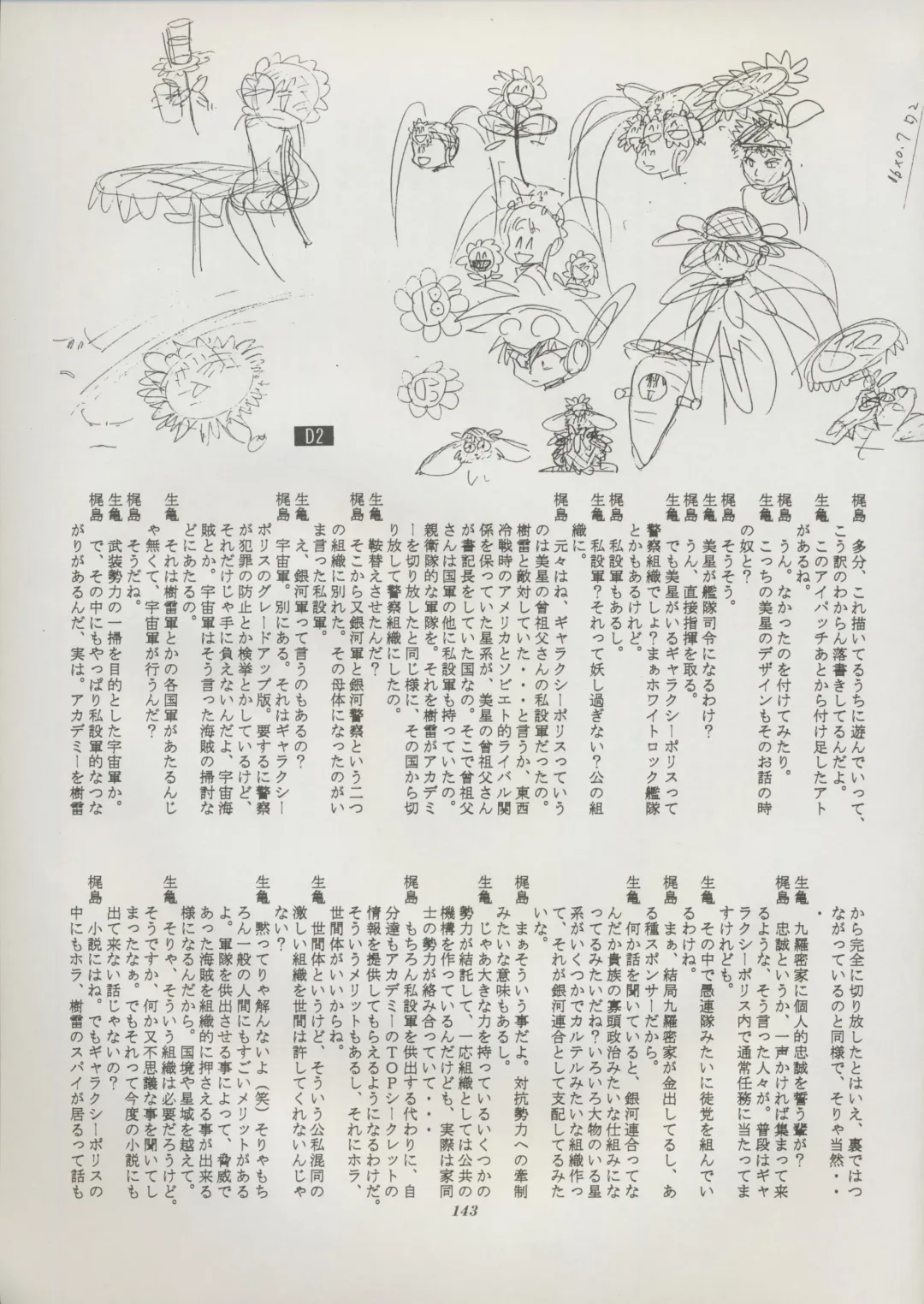 [Kajishima Masaki] Tenchi Souran Fhentai - Page 149