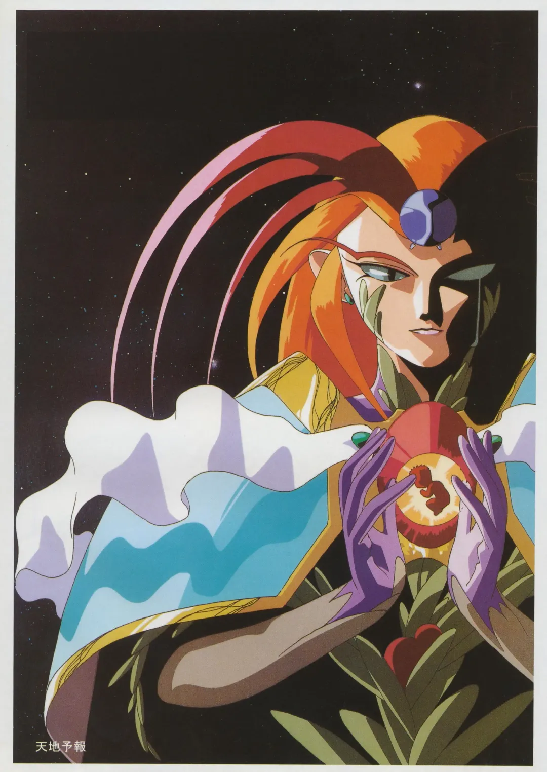 [Kajishima Masaki] Tenchi Souran Fhentai - Page 15