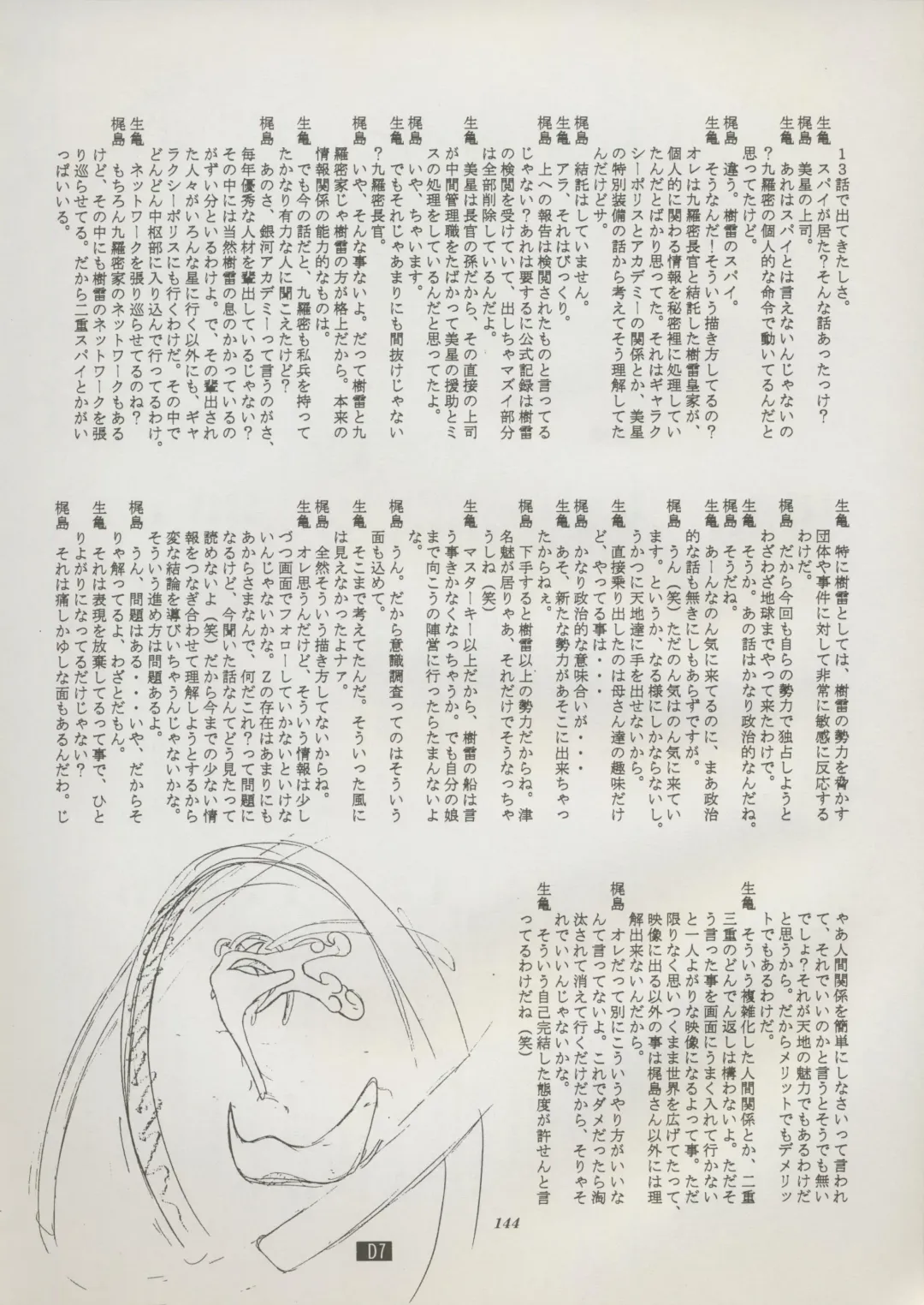[Kajishima Masaki] Tenchi Souran Fhentai - Page 150