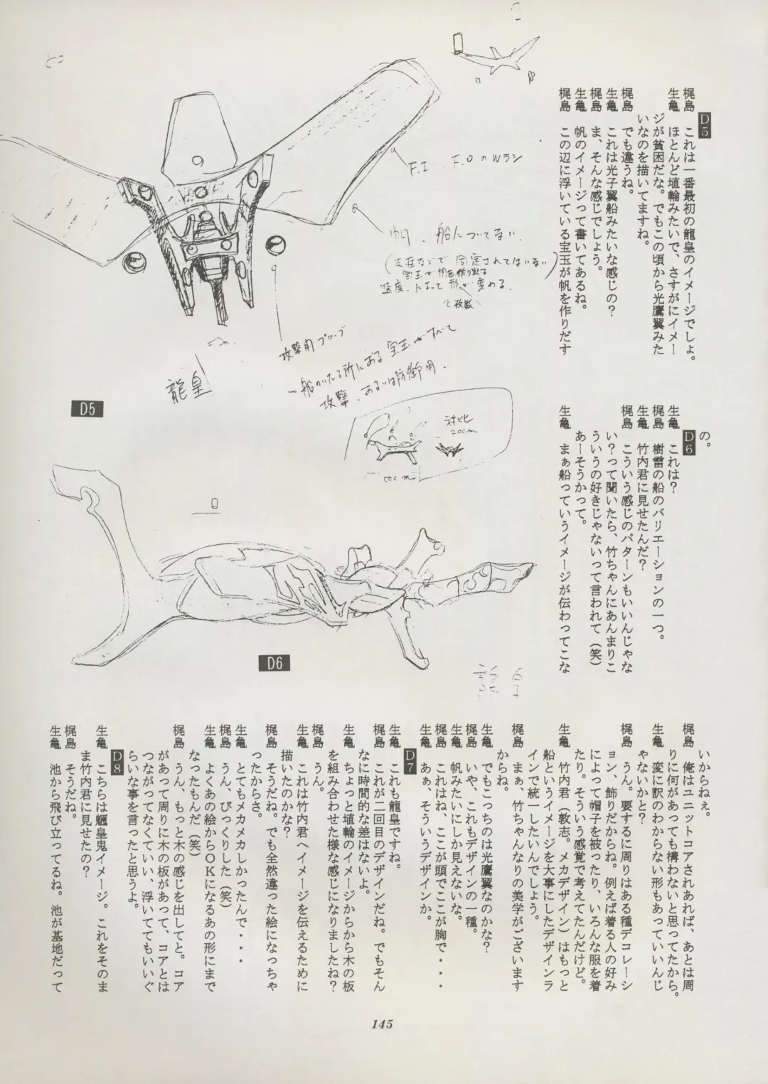 [Kajishima Masaki] Tenchi Souran Fhentai - Page 151