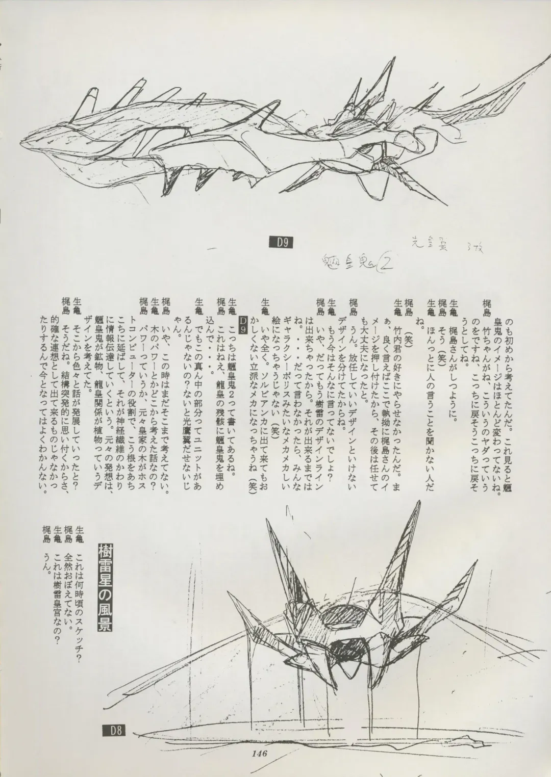 [Kajishima Masaki] Tenchi Souran Fhentai - Page 152