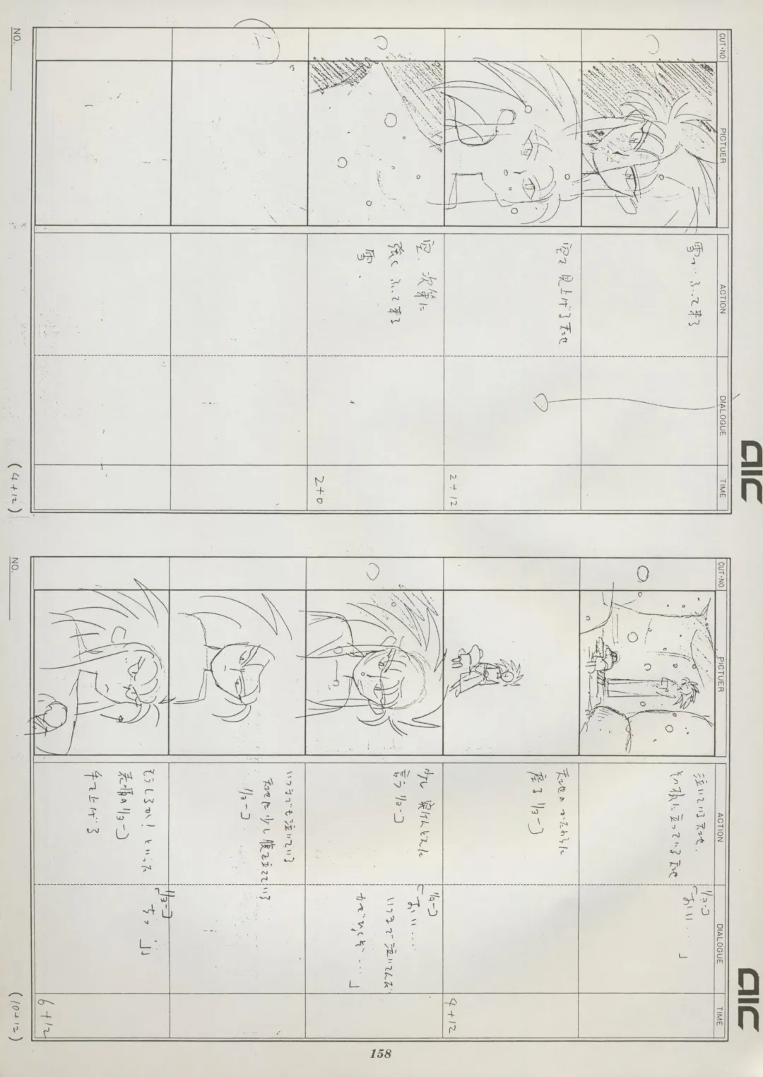 [Kajishima Masaki] Tenchi Souran Fhentai - Page 164