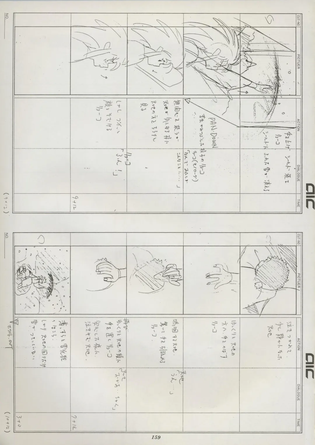 [Kajishima Masaki] Tenchi Souran Fhentai - Page 165