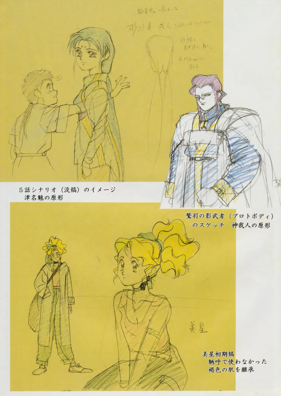 [Kajishima Masaki] Tenchi Souran Fhentai - Page 22