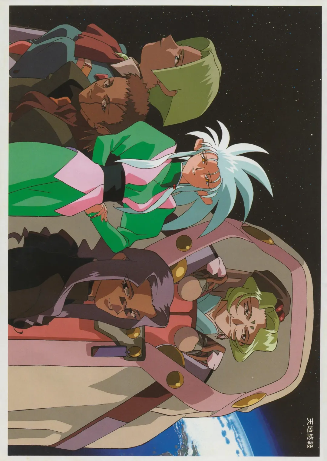 [Kajishima Masaki] Tenchi Souran Fhentai - Page 23