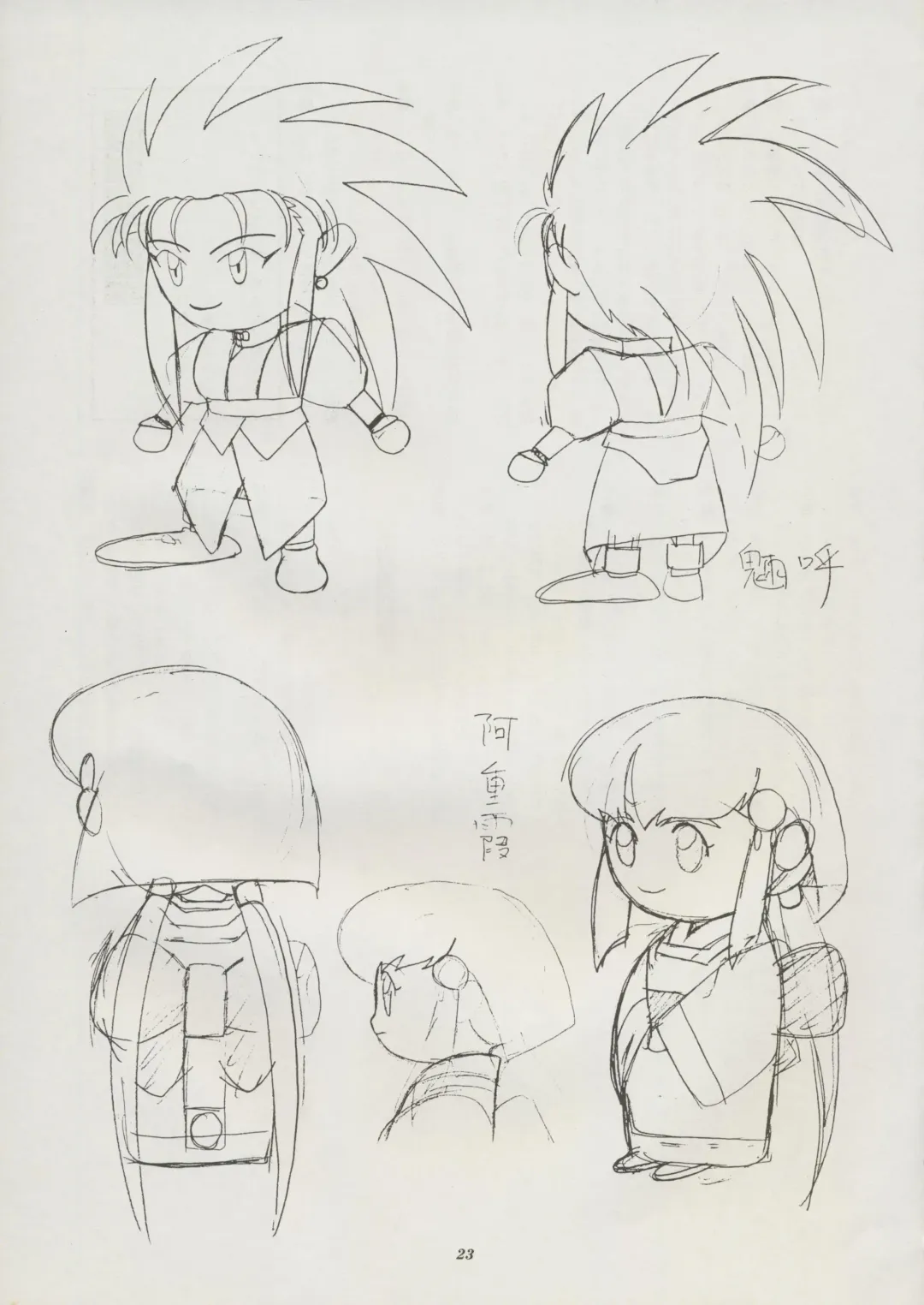 [Kajishima Masaki] Tenchi Souran Fhentai - Page 29