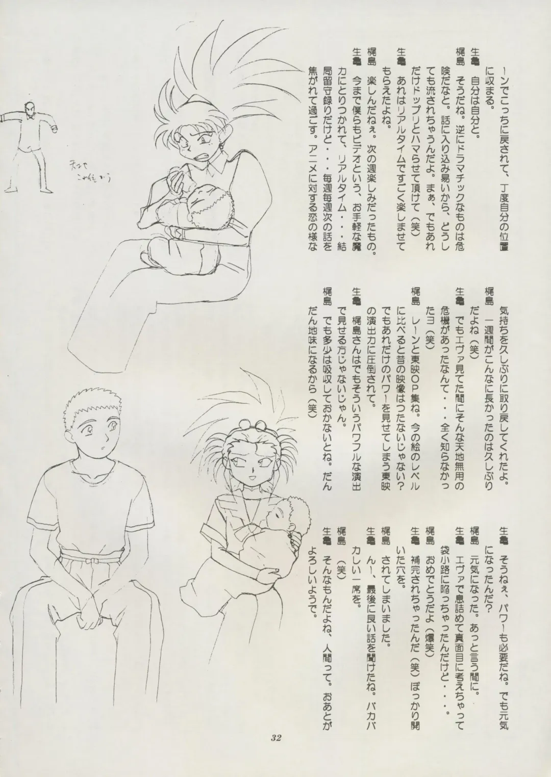 [Kajishima Masaki] Tenchi Souran Fhentai - Page 38