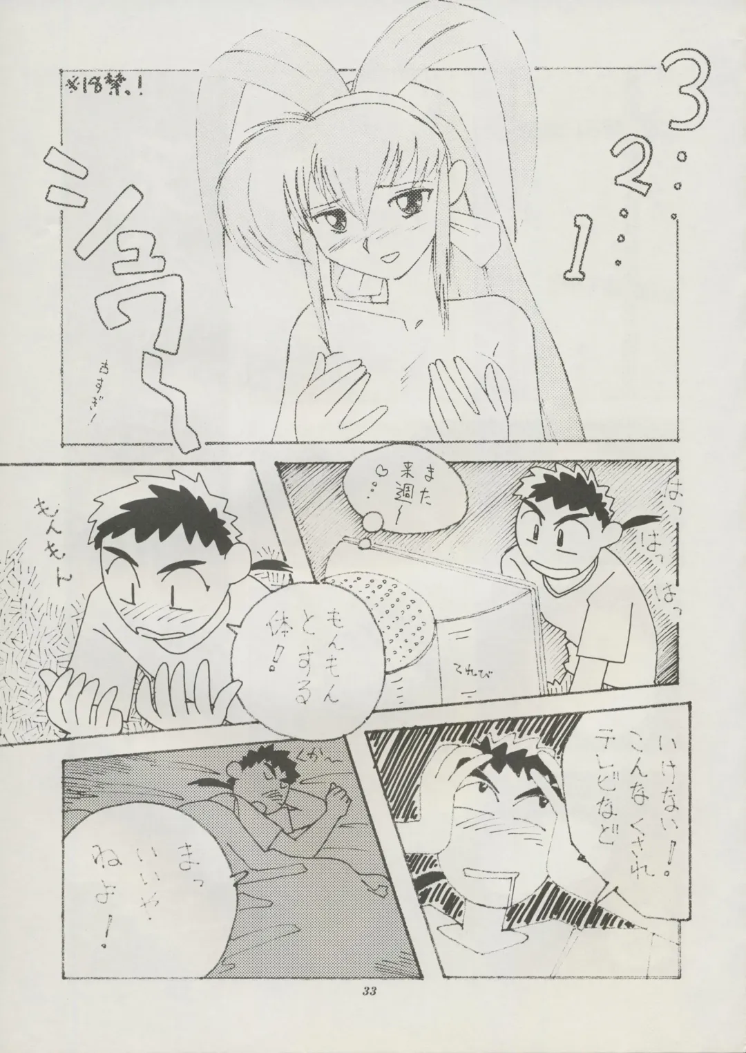 [Kajishima Masaki] Tenchi Souran Fhentai - Page 39