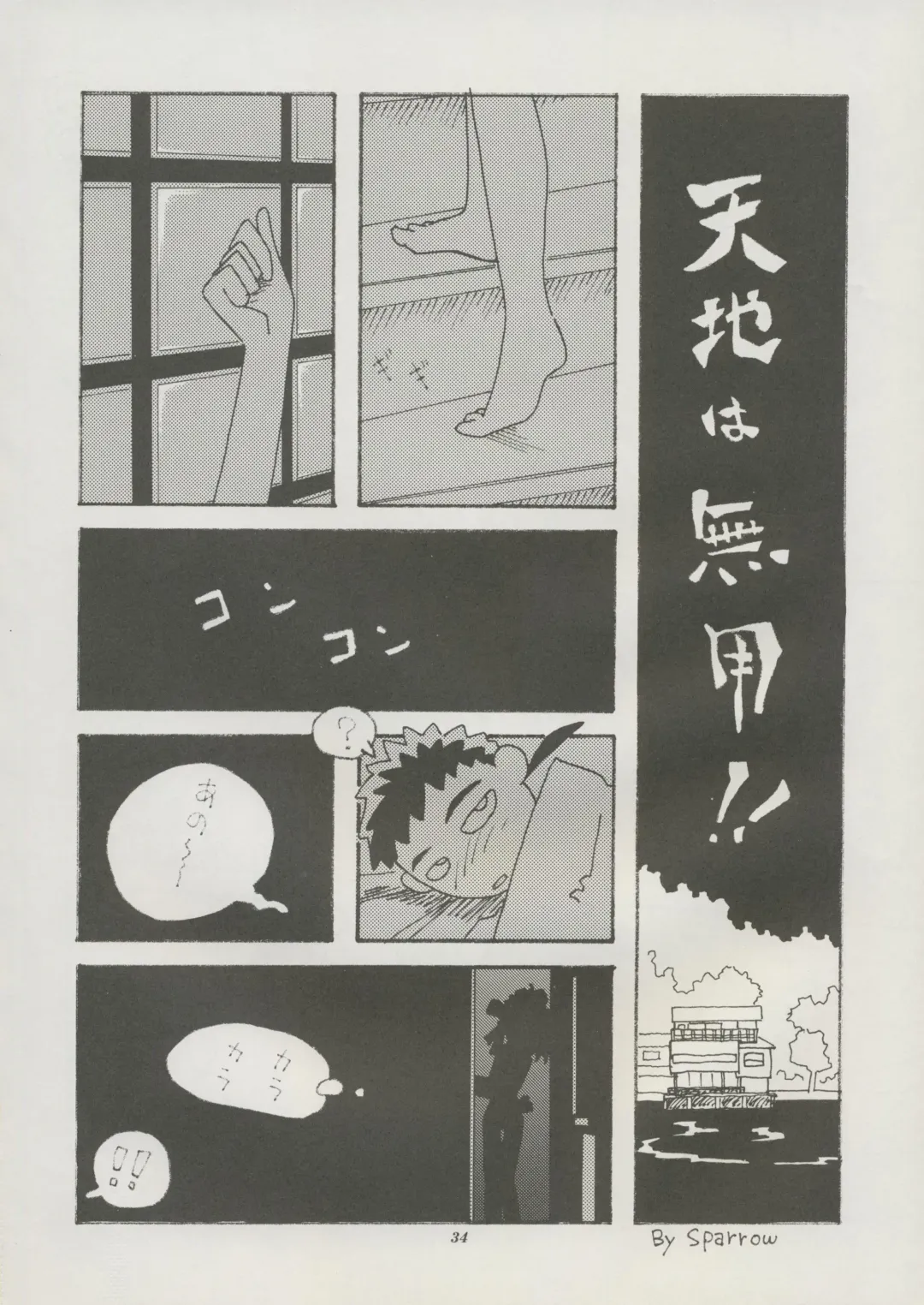 [Kajishima Masaki] Tenchi Souran Fhentai - Page 40