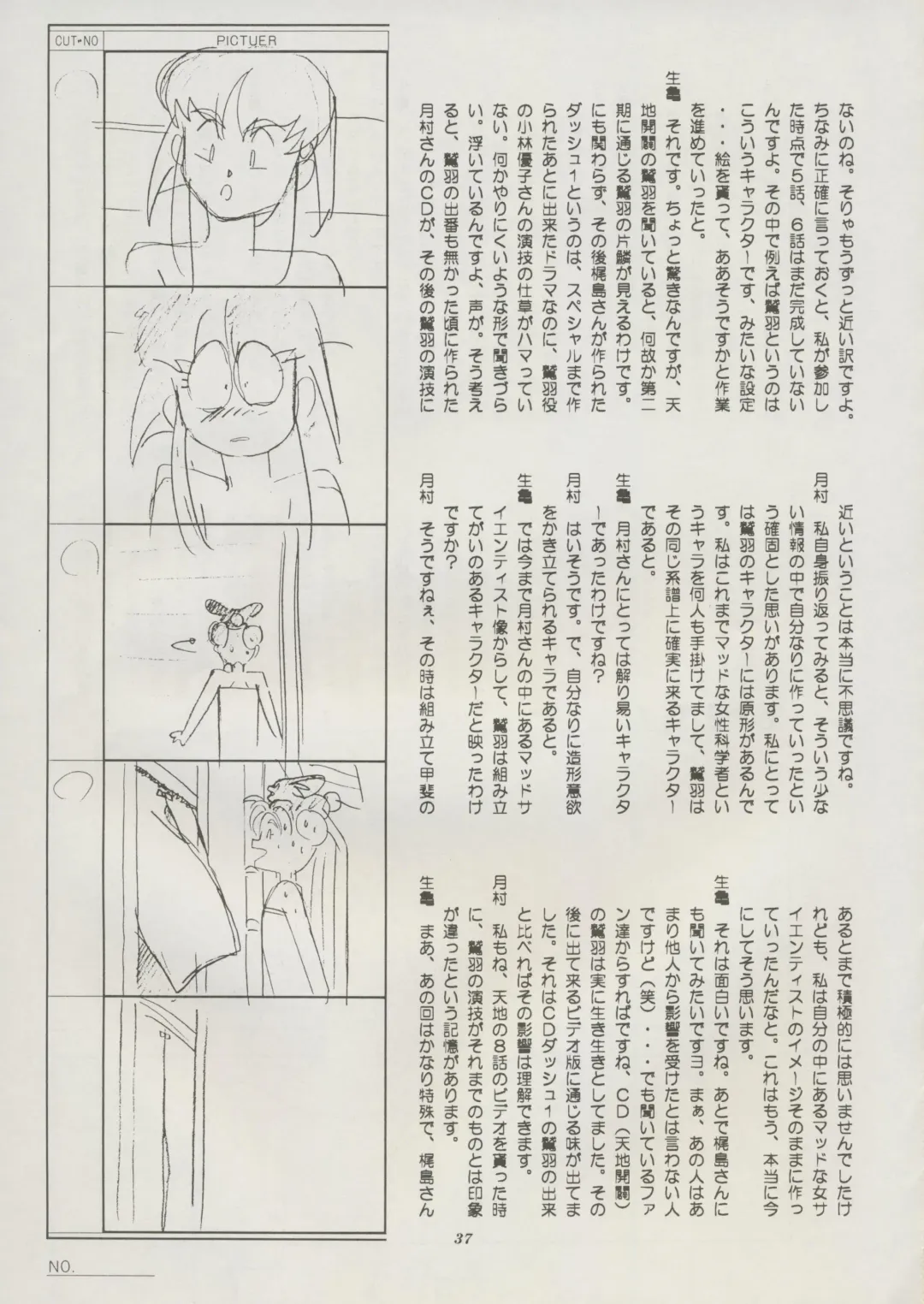 [Kajishima Masaki] Tenchi Souran Fhentai - Page 43