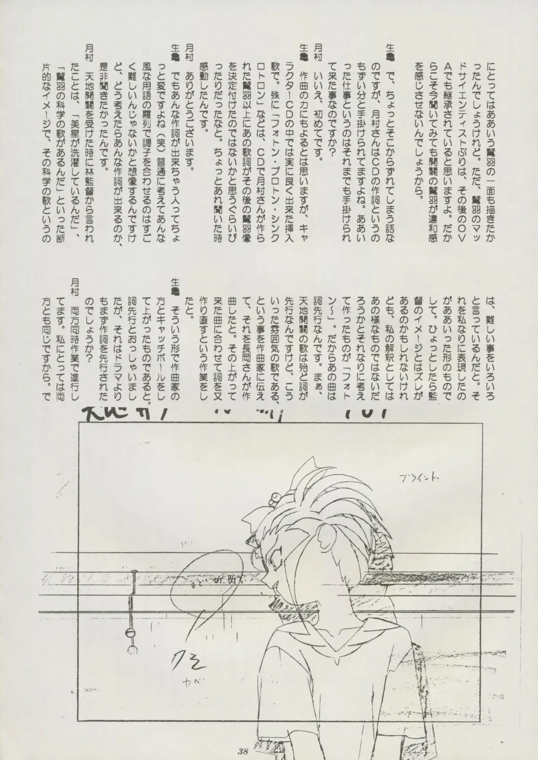 [Kajishima Masaki] Tenchi Souran Fhentai - Page 44