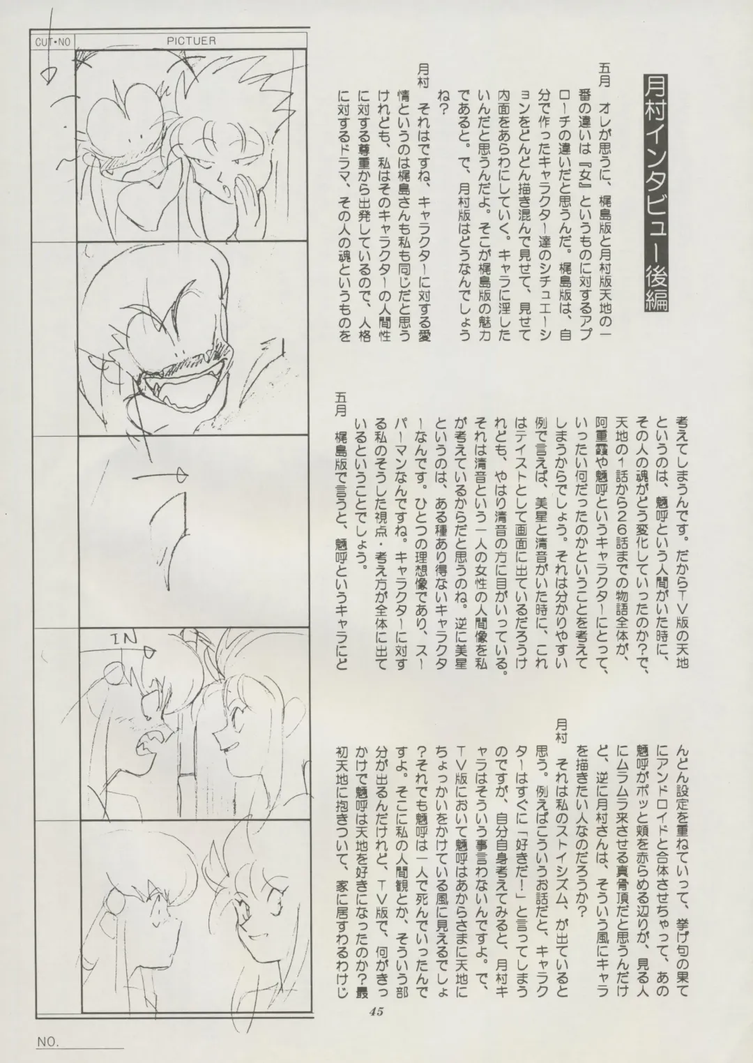 [Kajishima Masaki] Tenchi Souran Fhentai - Page 51