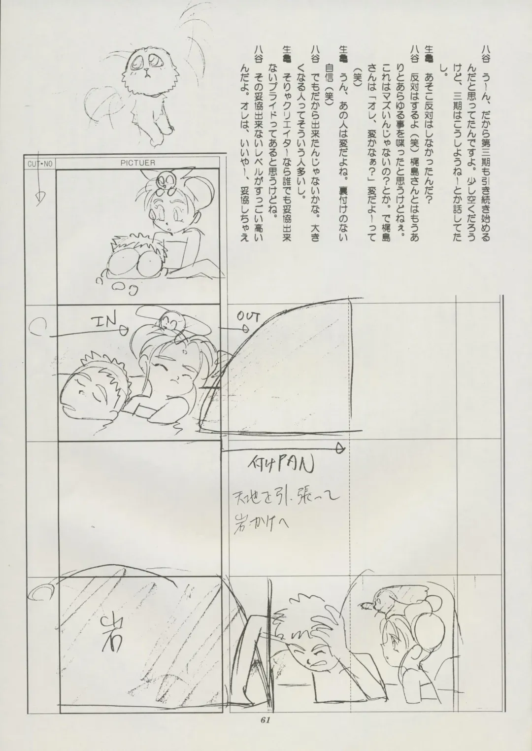 [Kajishima Masaki] Tenchi Souran Fhentai - Page 67