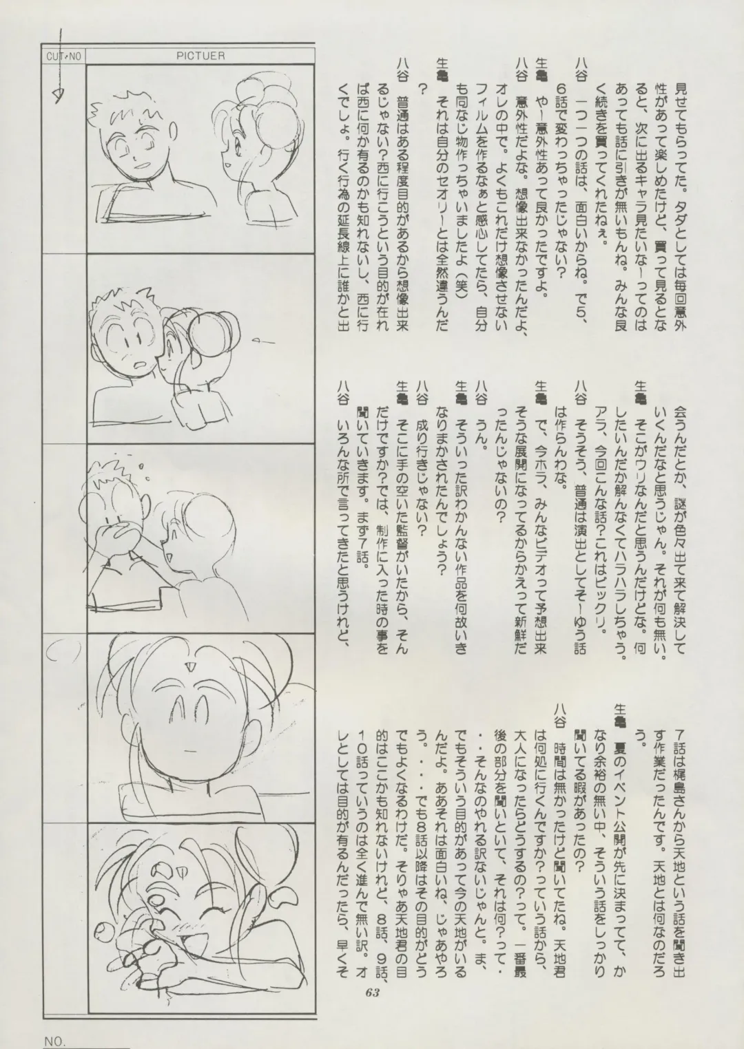 [Kajishima Masaki] Tenchi Souran Fhentai - Page 69