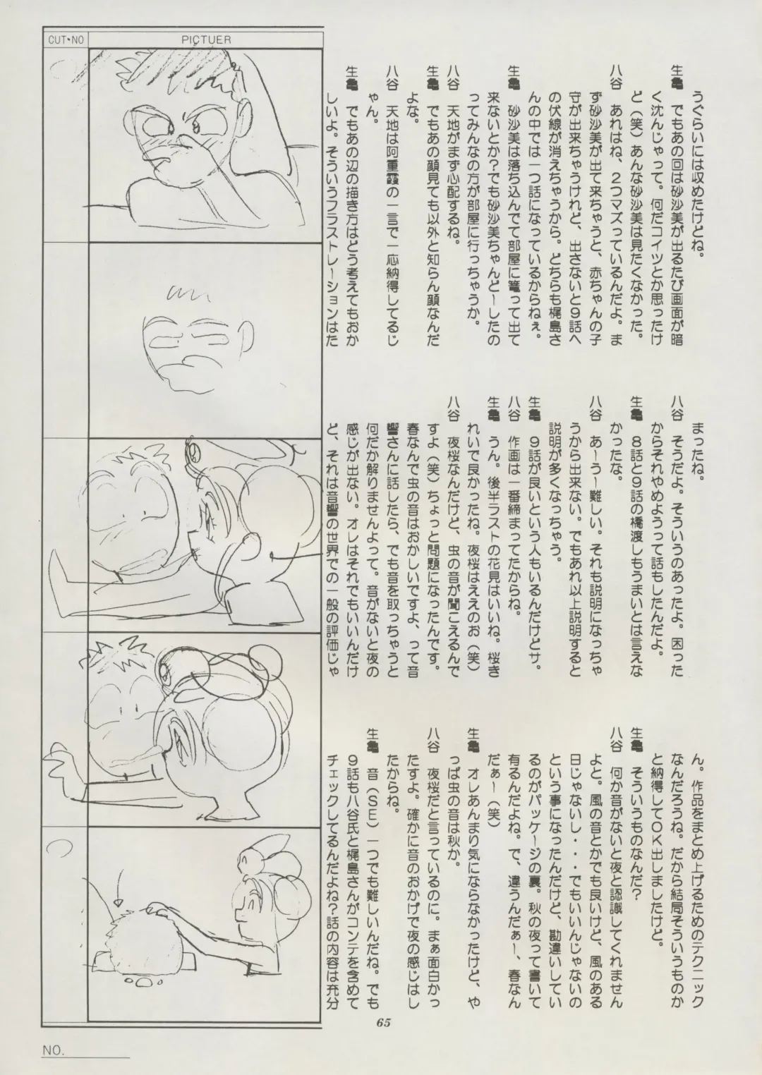 [Kajishima Masaki] Tenchi Souran Fhentai - Page 71