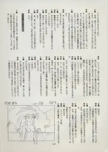 [Kajishima Masaki] Tenchi Souran Fhentai - Page 106