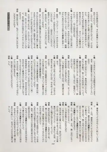 [Kajishima Masaki] Tenchi Souran Fhentai - Page 108