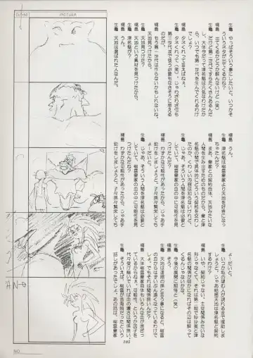 [Kajishima Masaki] Tenchi Souran Fhentai - Page 111