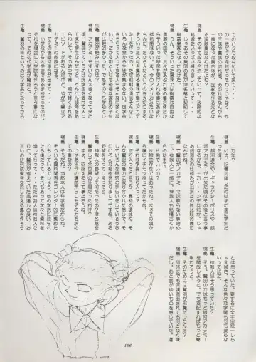 [Kajishima Masaki] Tenchi Souran Fhentai - Page 112