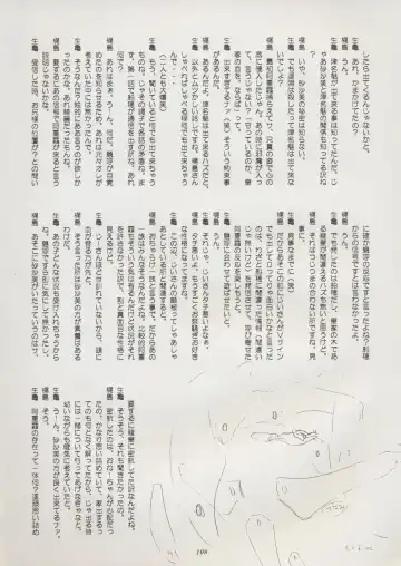 [Kajishima Masaki] Tenchi Souran Fhentai - Page 114