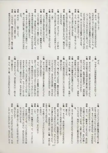 [Kajishima Masaki] Tenchi Souran Fhentai - Page 123