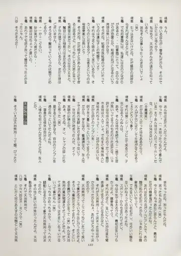 [Kajishima Masaki] Tenchi Souran Fhentai - Page 128