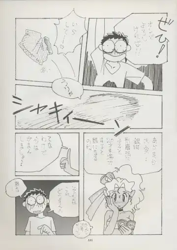 [Kajishima Masaki] Tenchi Souran Fhentai - Page 131