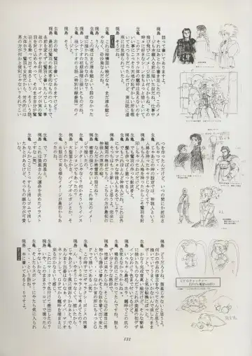 [Kajishima Masaki] Tenchi Souran Fhentai - Page 137