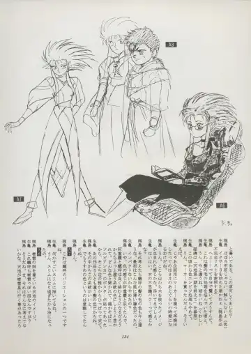 [Kajishima Masaki] Tenchi Souran Fhentai - Page 140