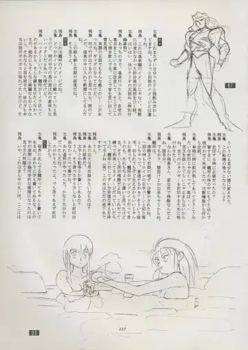 [Kajishima Masaki] Tenchi Souran Fhentai - Page 143