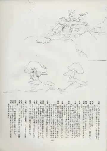 [Kajishima Masaki] Tenchi Souran Fhentai - Page 153