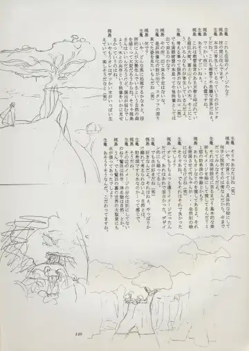 [Kajishima Masaki] Tenchi Souran Fhentai - Page 154