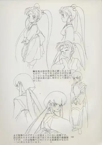 [Kajishima Masaki] Tenchi Souran Fhentai - Page 156