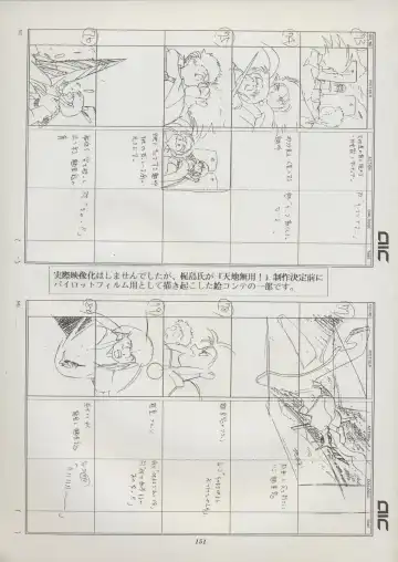 [Kajishima Masaki] Tenchi Souran Fhentai - Page 157