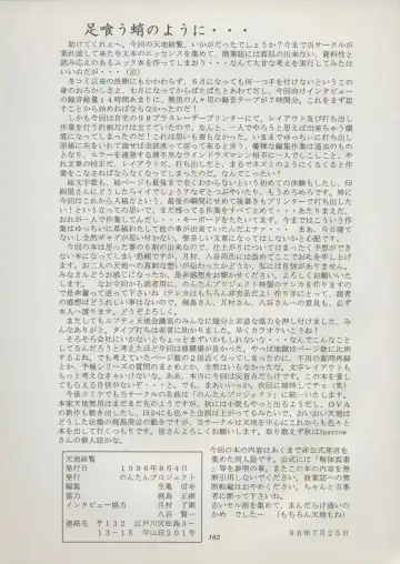 [Kajishima Masaki] Tenchi Souran Fhentai - Page 168