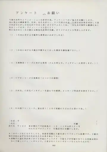 [Kajishima Masaki] Tenchi Souran Fhentai - Page 169