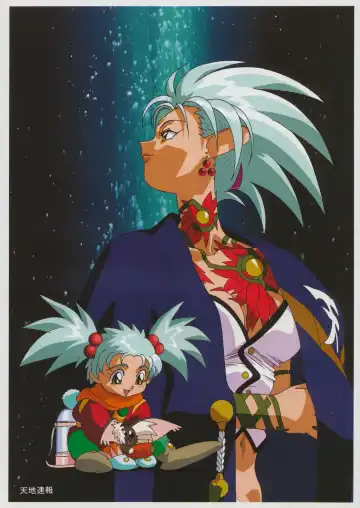 [Kajishima Masaki] Tenchi Souran Fhentai - Page 17