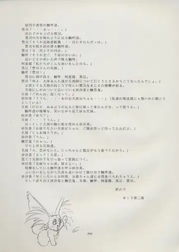 [Kajishima Masaki] Tenchi Souran Fhentai - Page 170