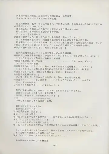 [Kajishima Masaki] Tenchi Souran Fhentai - Page 173