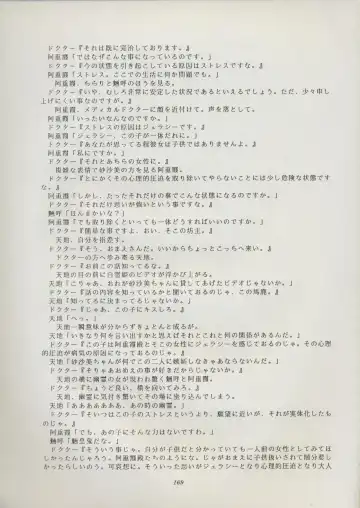 [Kajishima Masaki] Tenchi Souran Fhentai - Page 175