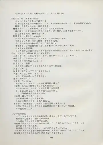 [Kajishima Masaki] Tenchi Souran Fhentai - Page 178