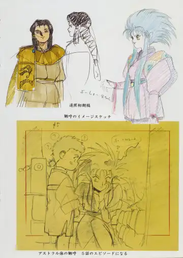 [Kajishima Masaki] Tenchi Souran Fhentai - Page 20