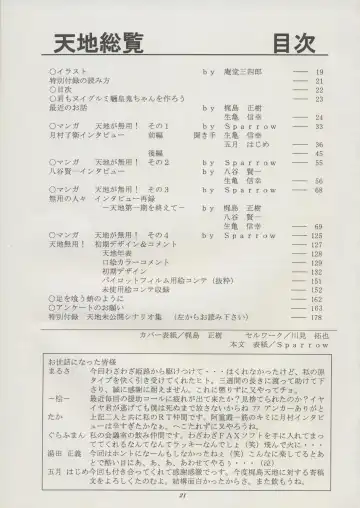 [Kajishima Masaki] Tenchi Souran Fhentai - Page 27