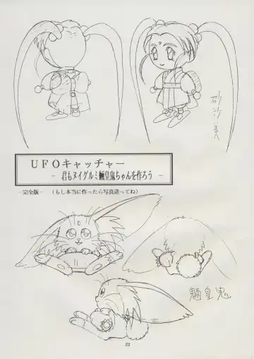 [Kajishima Masaki] Tenchi Souran Fhentai - Page 28