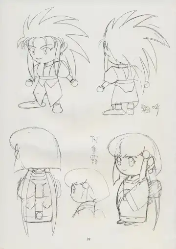 [Kajishima Masaki] Tenchi Souran Fhentai - Page 29