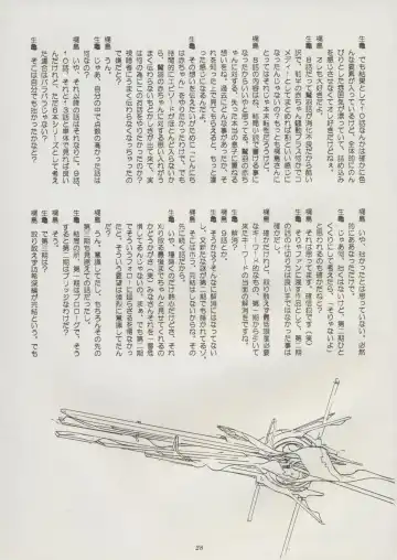 [Kajishima Masaki] Tenchi Souran Fhentai - Page 34